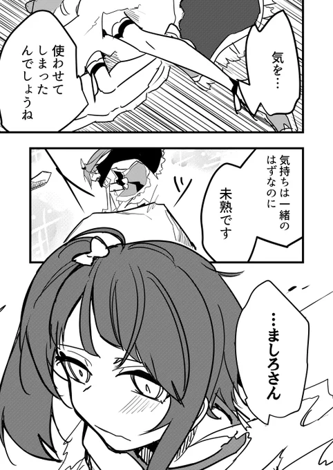 違うソラの下11/17 