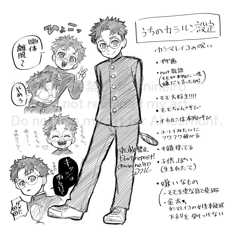 うちのカシルン考えてみた 