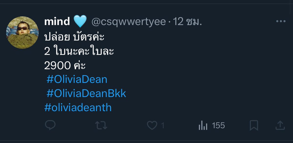 ~ ก้อนขี้เกียจ ~ tweet media