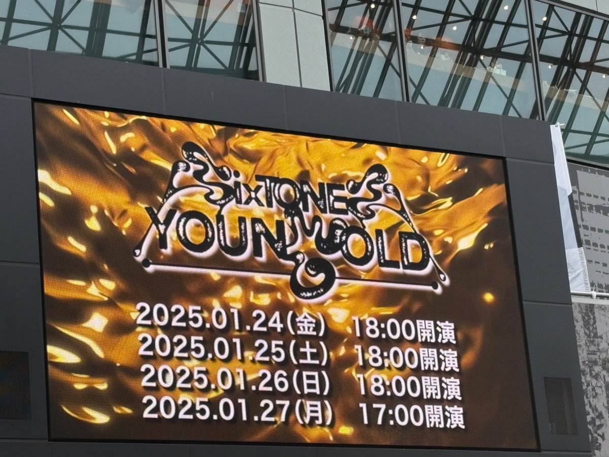 yoppeleah's tweet photo. 各地のドームに観にいく人はまだ見ない方がいい、SixTONES「YOUNG OLD」東京ドーム最終日のレポ。この内容でチケ代が9700円であるということに、本当にメンバーたちにギャラが行き渡っているんだろうかと心配になってしまうくらいに、ここじゃなきゃ体験できないものだった。
https://t.co/mXF67FIj0E https://t.co/OPjqqobEXL
