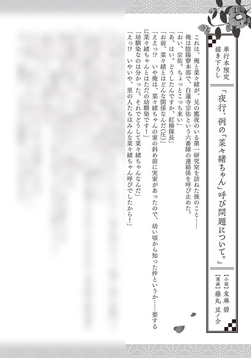 発売まで2️⃣日❣️／ ❤️‍🔥傷モノの花嫁❤️‍🔥第⑥巻