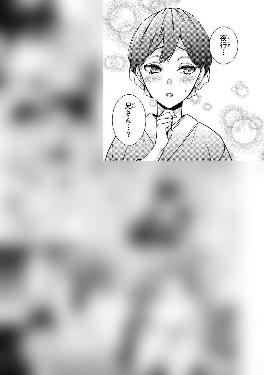 発売まで2️⃣日❣️／ ❤️‍🔥傷モノの花嫁❤️‍🔥第⑥巻