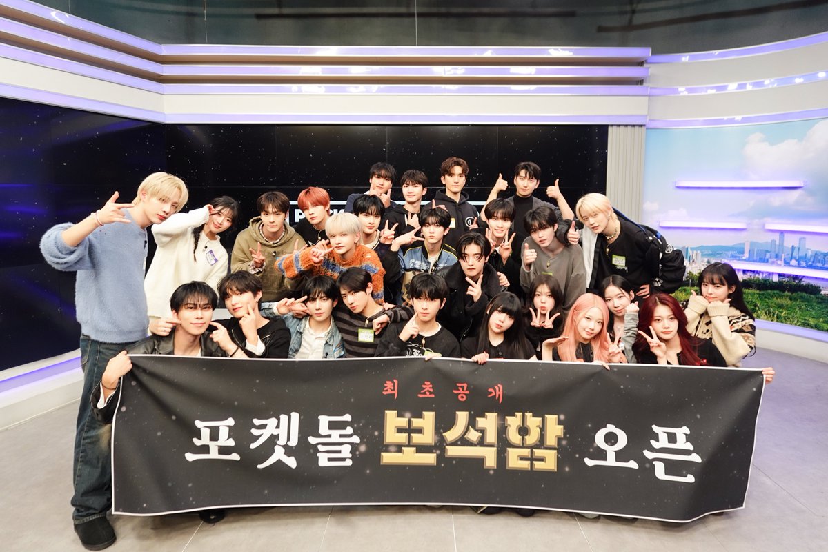 [📸]

2025 포켓돌스튜디오 보석함 오픈🎁

#포켓돌스튜디오