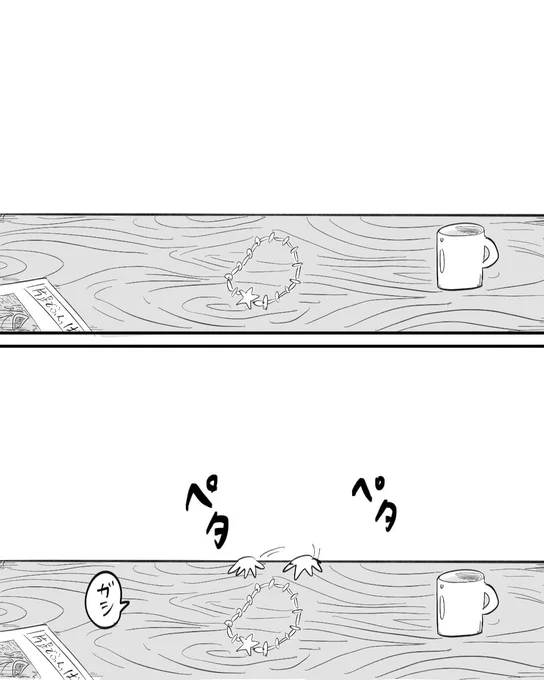 長すぎる5歳
(1/3) 