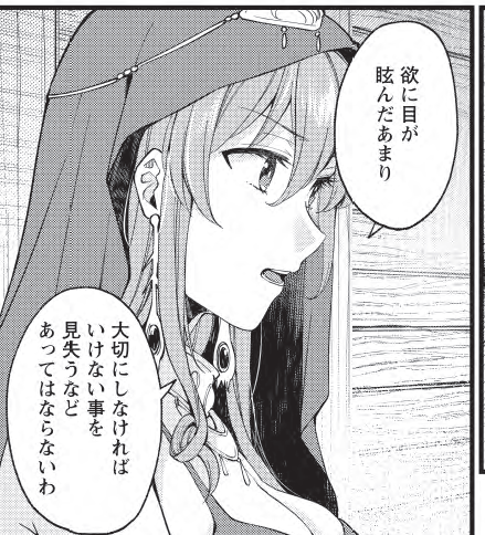 #ニコニコ静画 様にて #剣聖の幼馴染 29話-③が配信になりました✨
挙動のおかしい美人シンツィア様ですがたまに見せる真剣な姿は過去に何かがありそうで…!?
ニコニコの方もインバハネス編が佳境に入ろうとしております!どうぞよろしくお願いいたします!
https://t.co/LiyVYdjX43 