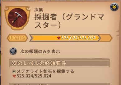 Ei0926's tweet photo. やっとt7鉱石100レべになった！
休み中に100にしたかったけど難しかった～
繊維とか木材も100目指して頑張る
#アルビオンオンライン https://t.co/lPdXVPTDnt