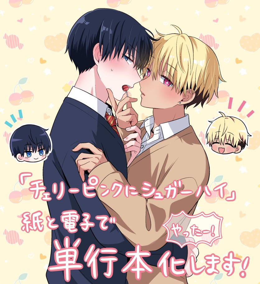 チェリーピンクにシュガーハイ　みっしぇる　クリアファイル　ファイル チェリーピンクにシュガーハイ みっしぇる クリアファイル ファイル
