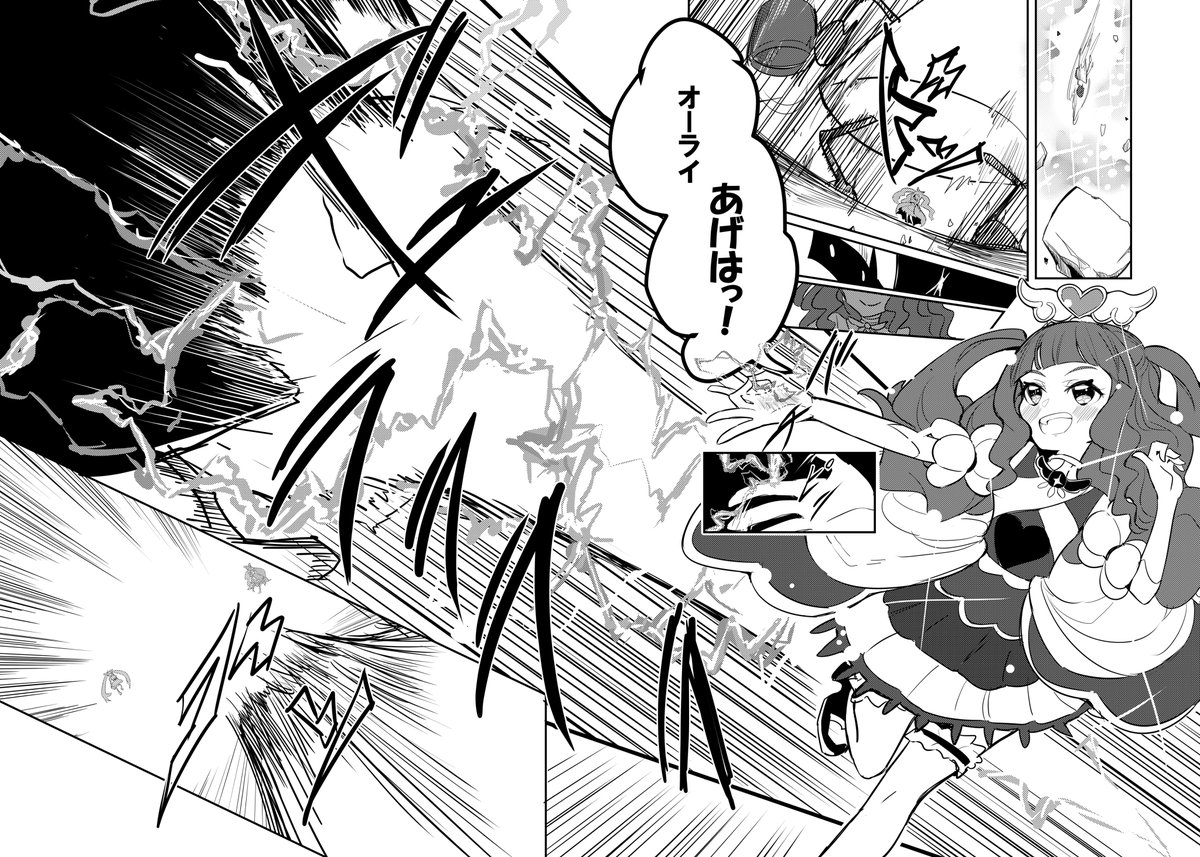 違うソラの下13/17 