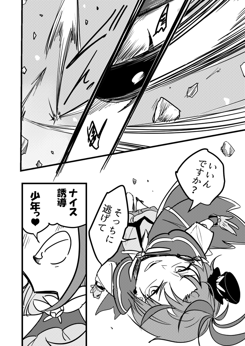 違うソラの下13/17 
