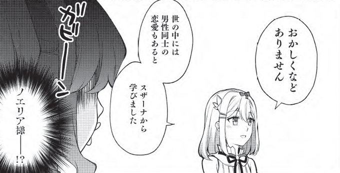 アプリマンガがうがう並びにがうがうモンスター+で #剣聖の幼馴染 31話-②が配信されました!がうがうモンスター+では本日デイリー2位ありがとうございますマサルさん世代なんでついやってしまいましたwよろしくお願いいたします～! 