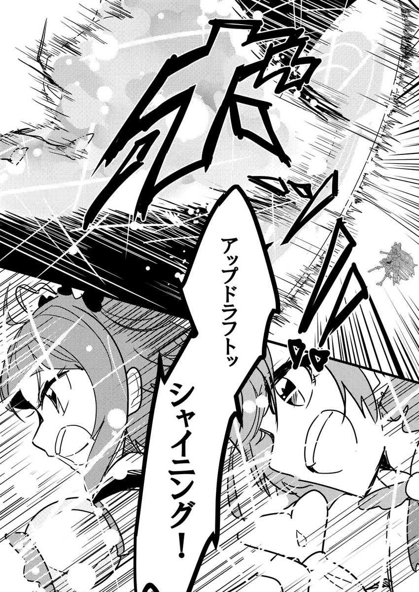 違うソラの下14/17 