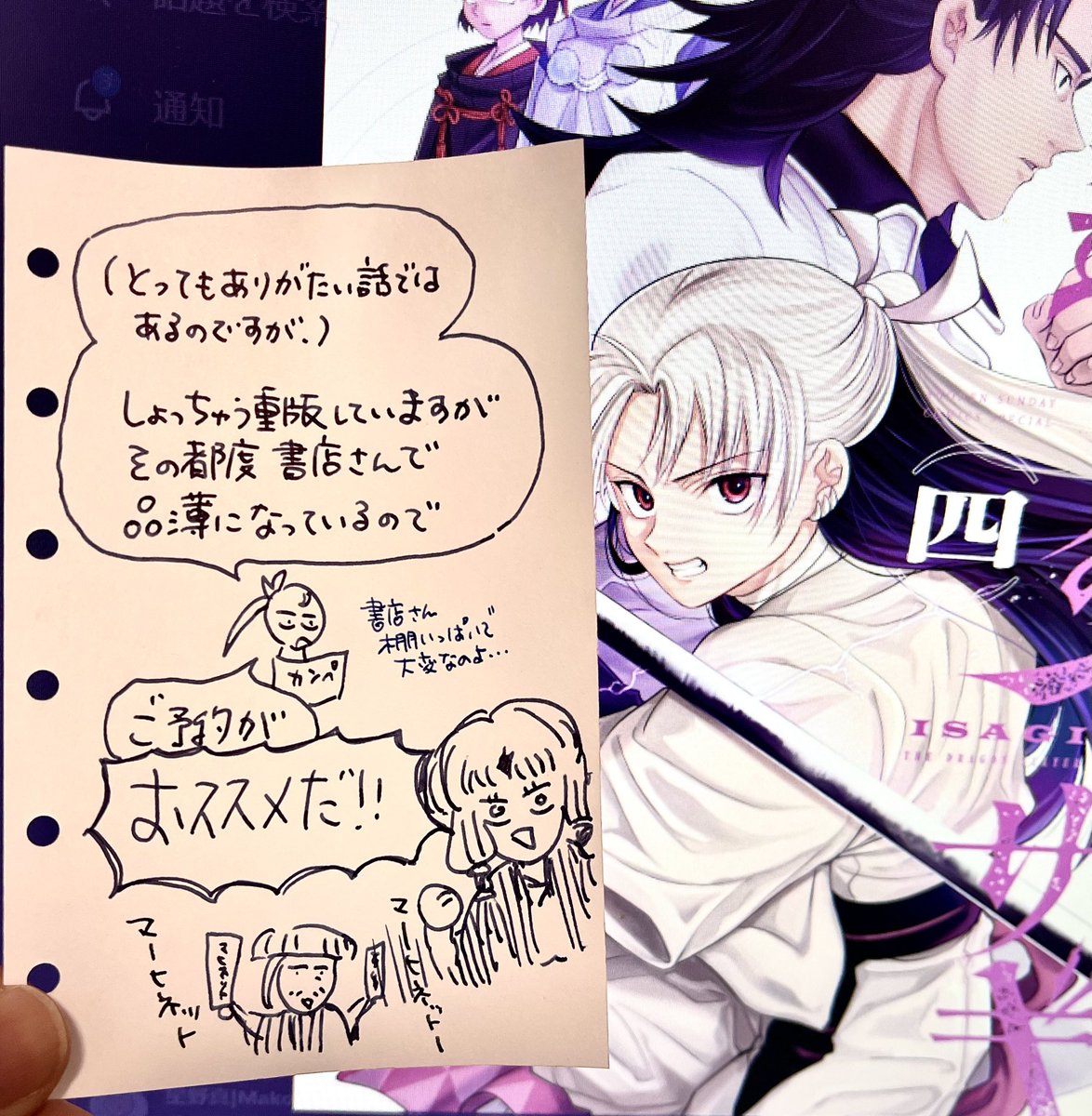 4巻 ご予約とってもおすすめです(゜∀゜)

ありがたい事に重版が続く一方で、
常に品薄め 