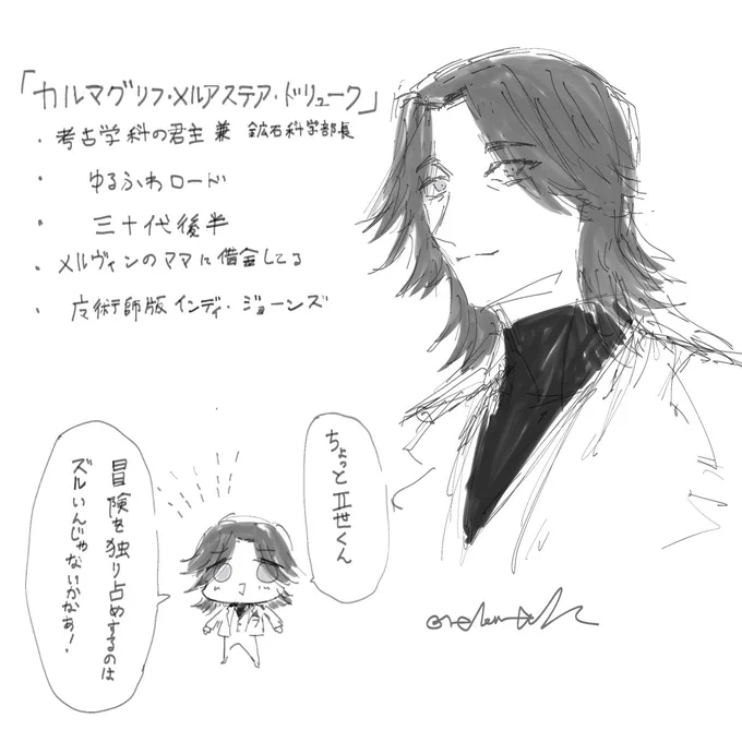 カルマグリフのプロフィールもっと知りたい……もっと知りたいな…
後は冒険マテリアルが出たら明かされるんだろうと期待 