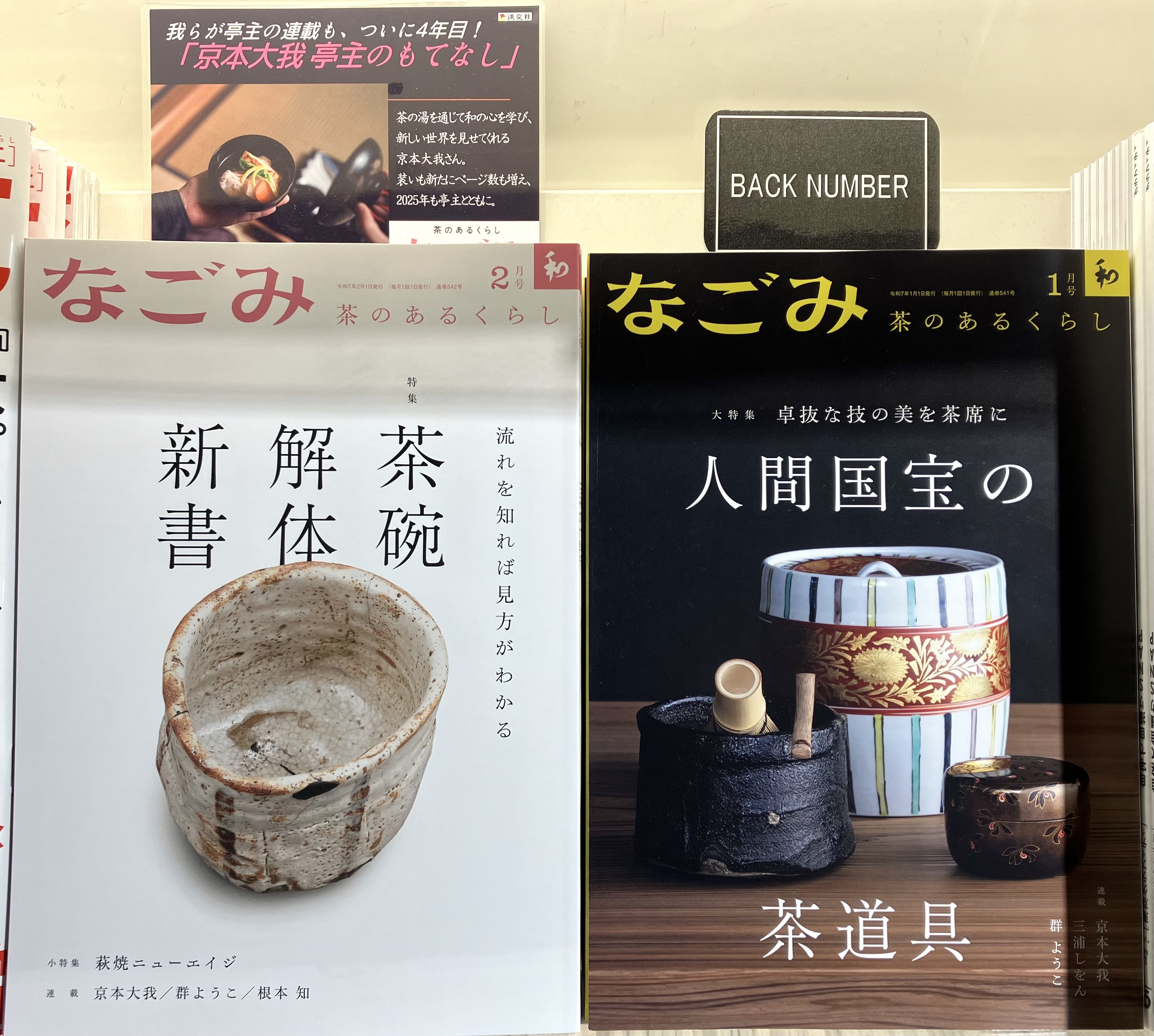 ブックファースト新宿店 on X: ブックファースト新宿店 on X: