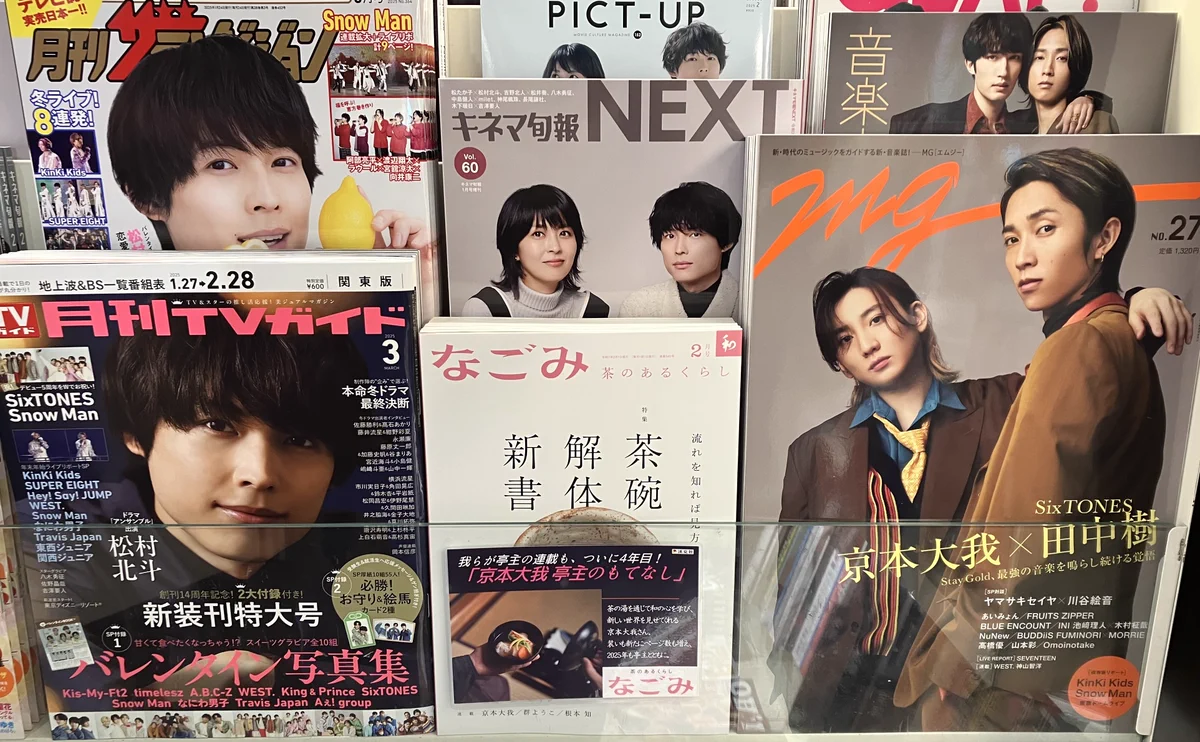 京本大我 亭主のもてなし その一からその十七 まとめ売り GiXp6QvaYAIhuE9?format=webp&