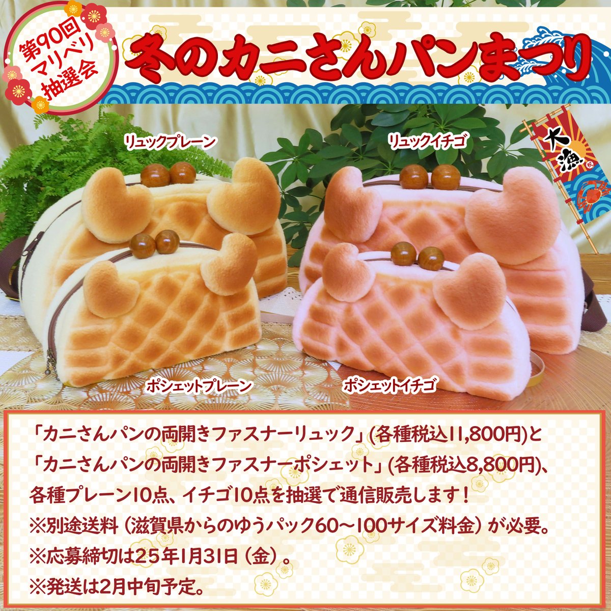 マリさんベーカリー 焼きたてふぐカステラポシェット いちご♡ 【公式