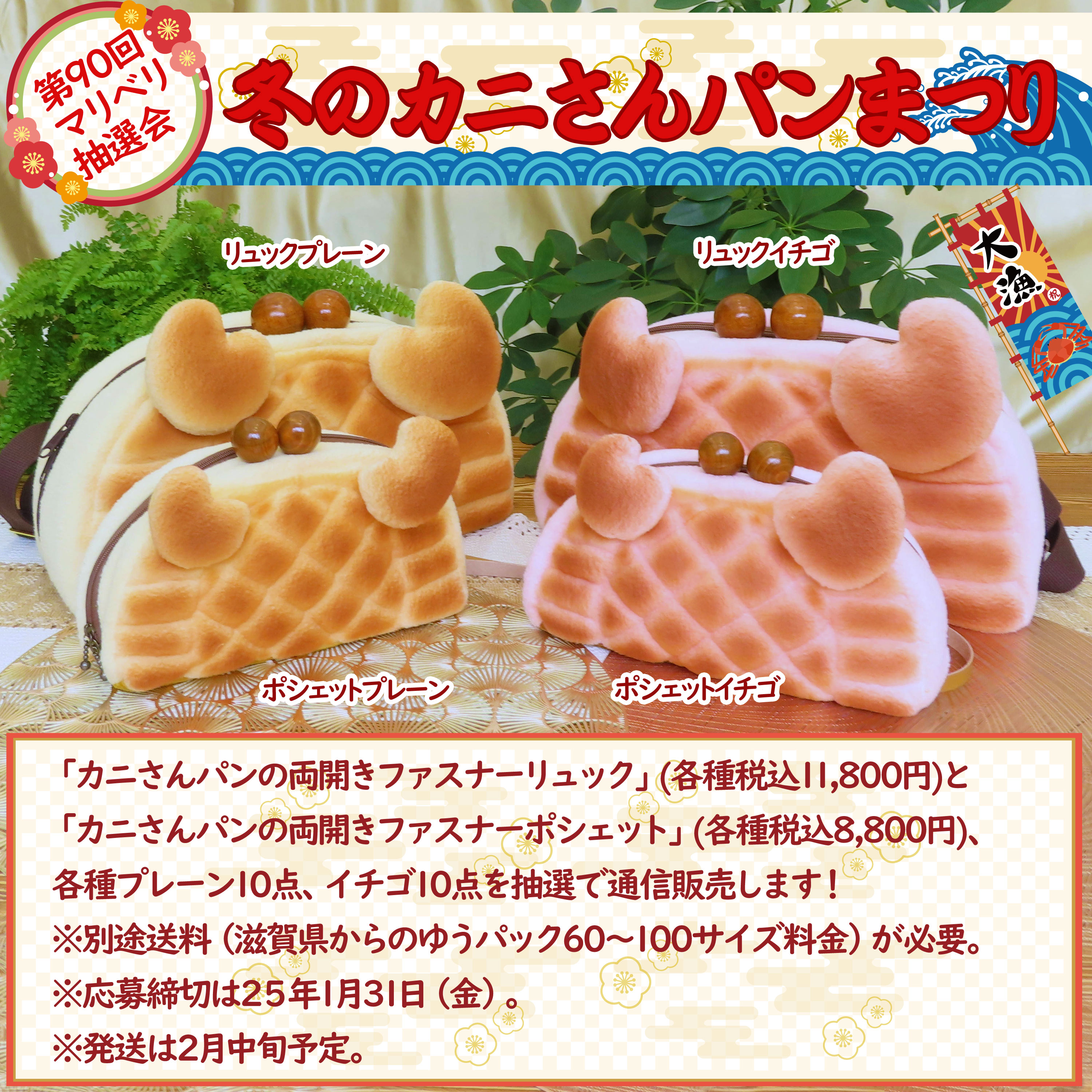 マリさんベーカリーベーコンエピカチューシャ