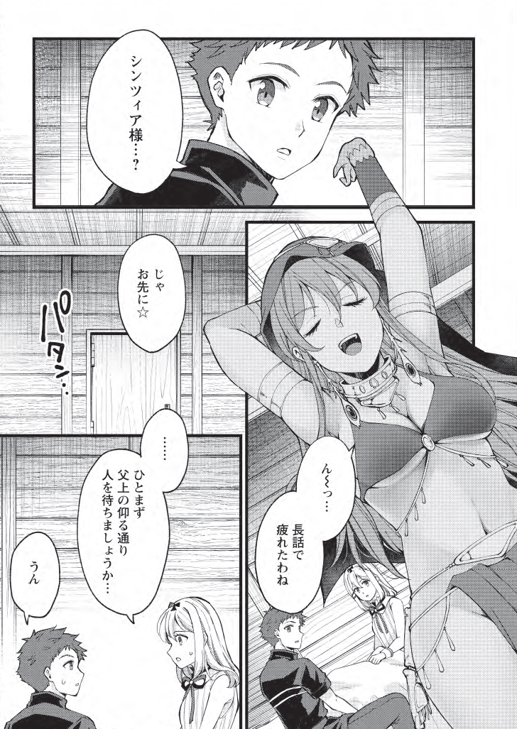 #ニコニコ静画 様にて #剣聖の幼馴染 29話-③が配信になりました✨
挙動のおかしい美人シンツィア様ですがたまに見せる真剣な姿は過去に何かがありそうで…!?
ニコニコの方もインバハネス編が佳境に入ろうとしております!どうぞよろしくお願いいたします!
https://t.co/LiyVYdjX43 