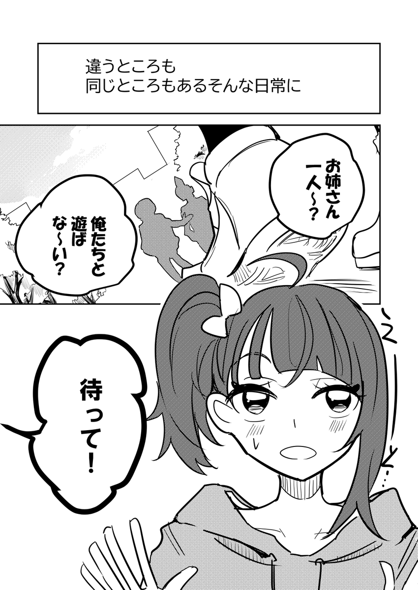 違うソラの下17/17
ひろプリ完結一周年ということで
ひろプリのお陰でプリキュアを知れました
ほんとうにありがとう! 
