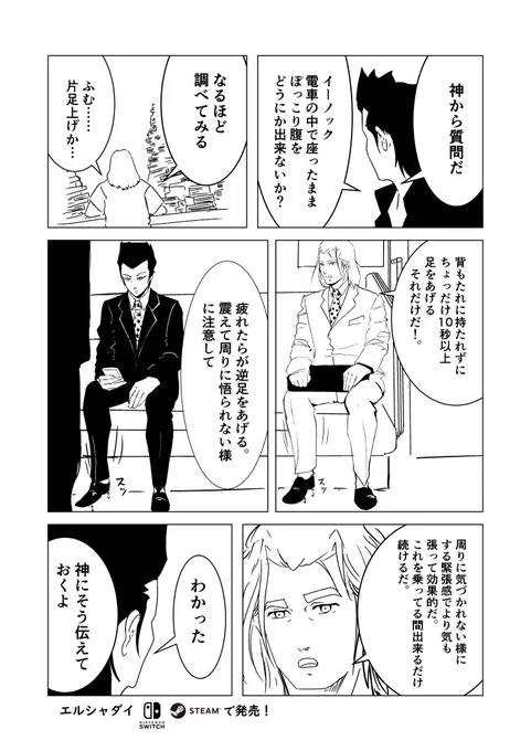 帰りにどうぞ 