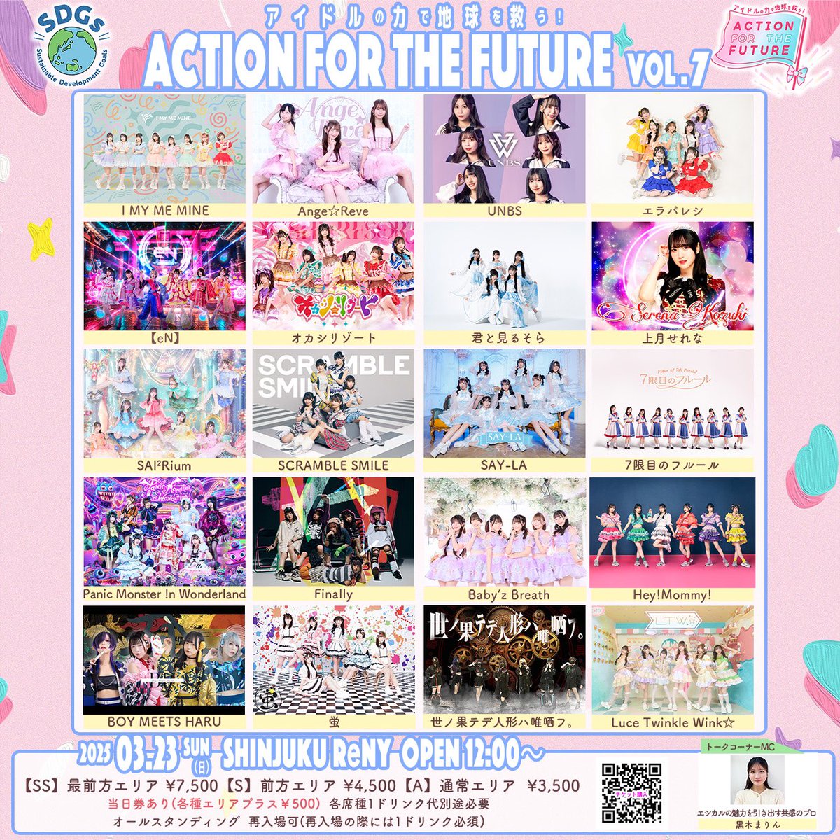 heymommy123's tweet photo. 🌟🌟🌟ライブ出演決定🌟🌟🌟
3月23日(日)
ACTION FOR THE FUTURE Vol.7
📍新宿ReNY
⏰開場12:00/開演12:30
🎫発売中❣️
https://t.co/OYz8W4DbwE
💖ご指名入場特典💖
お好きなメンバーとのチェキ券
#heymommy #ヘイマミー
#ACTIONFORTHEFUTURE https://t.co/HTqIDSC1to