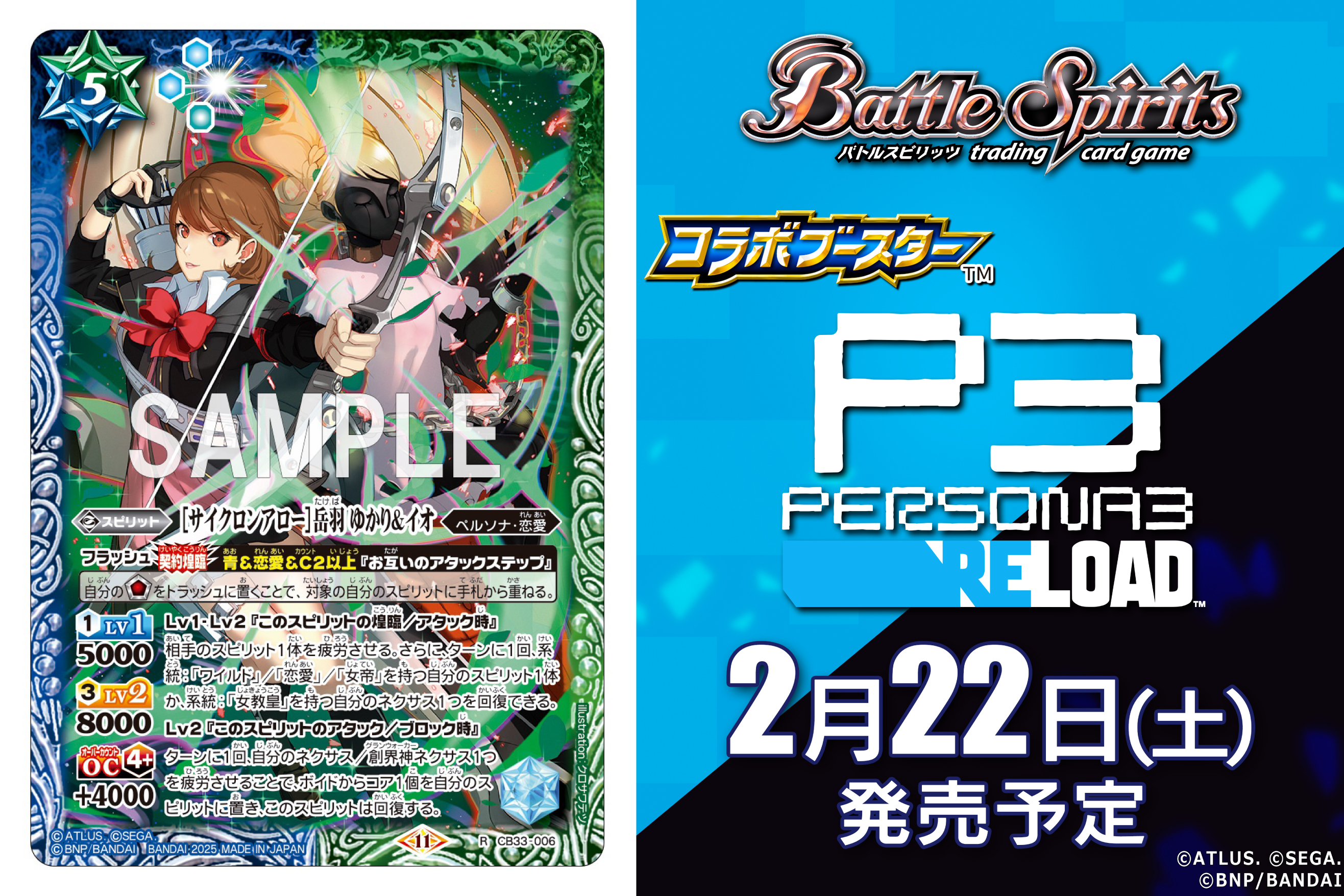 ペルソナ4 P4U2 先着購入特典カード 岳羽ゆかり