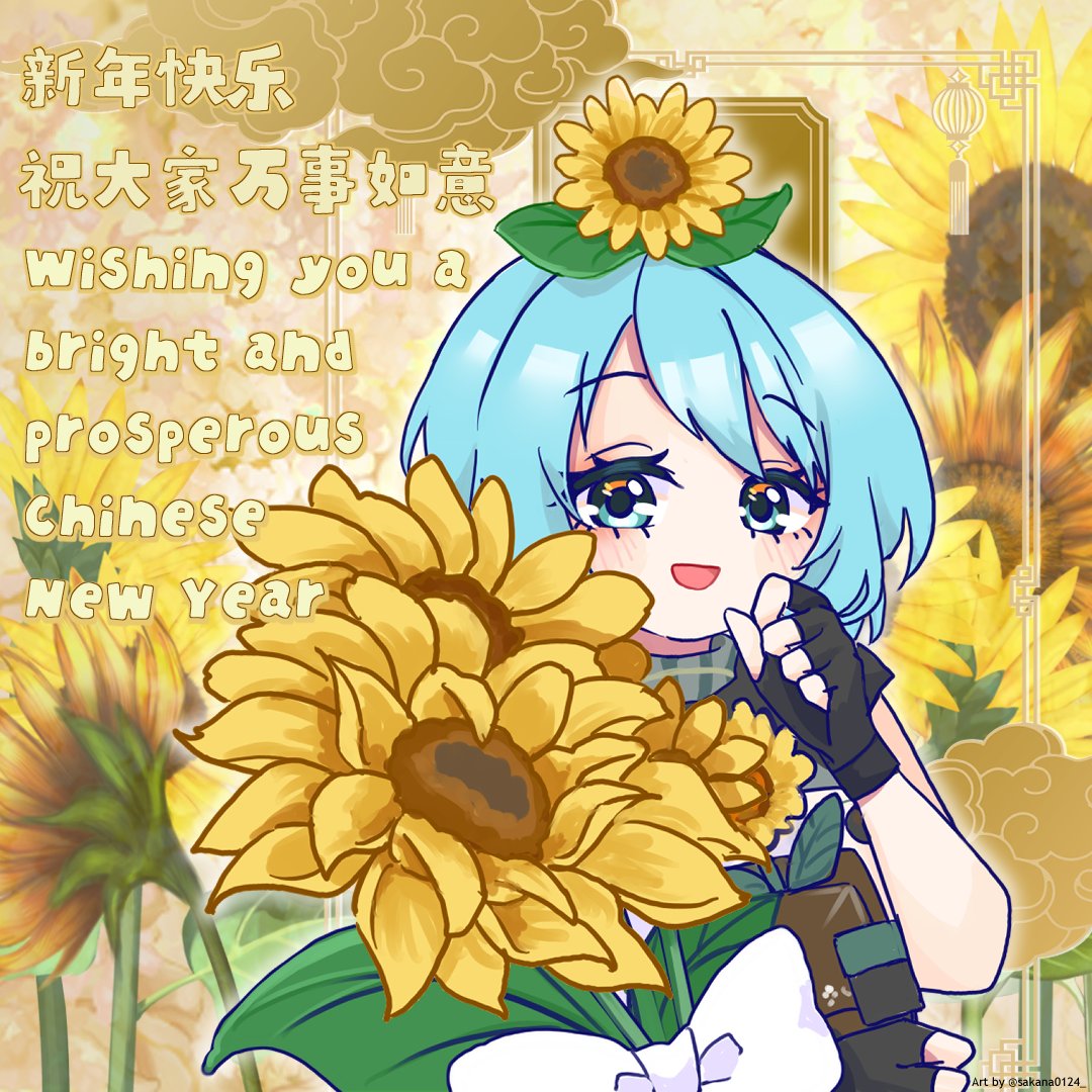 Yui53591329's tweet photo. Happy Chinese New Year Eve, Kuaci-tachi! 🧧✨ Wishing you a sssplendidly bright and cheerful year ahead! May your days be as sunny and warm as sunflowers! 🌻🎉 蛇年快乐! 🐍✨

#ChineseNewYear #CNY2025 #yuiisprettyflower https://t.co/HHlzRgMAMG
