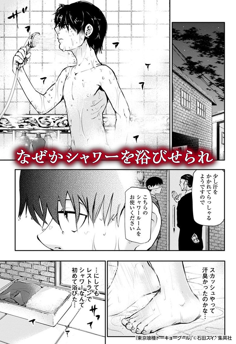 mechacomicPRgr's tweet photo. 「東京喰種 トーキョーグール」（4/5）　

https://t.co/F3eS0LPbKC
#PR https://t.co/LM7RZjGIpa