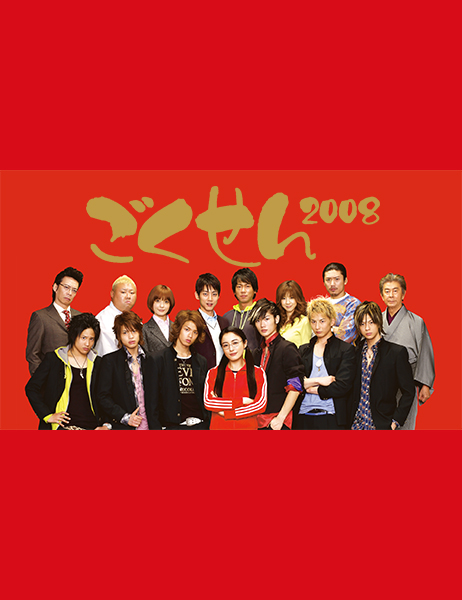 国内盤ブルーレイ][新品]ごくせん First Series Blu-ray BOX[5枚組