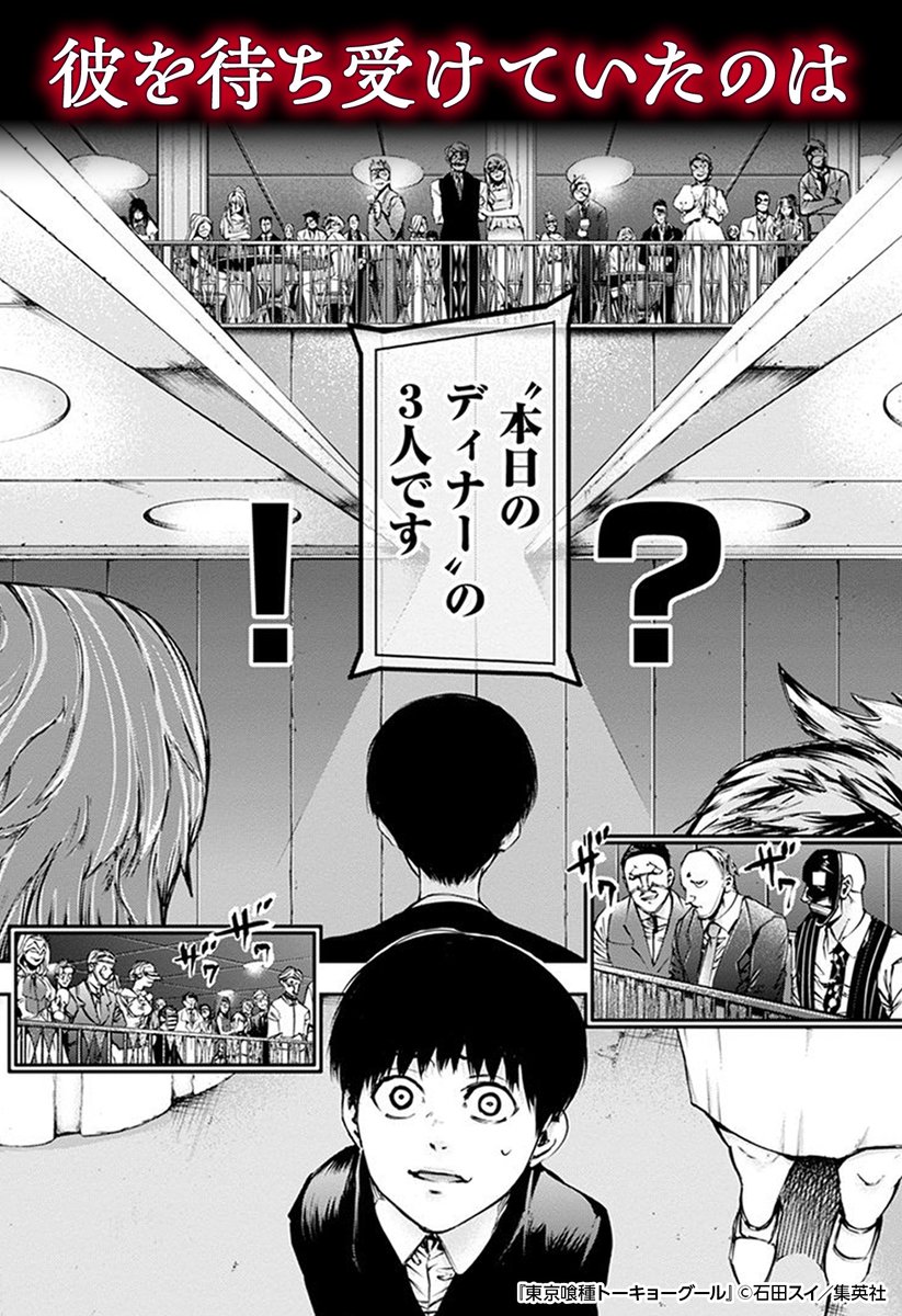mechacomicPRgr's tweet photo. 「東京喰種 トーキョーグール」（5/5）
↓続きはこちら↓
https://t.co/F3eS0LPbKC　

#PR https://t.co/HfBLg9c2Ae