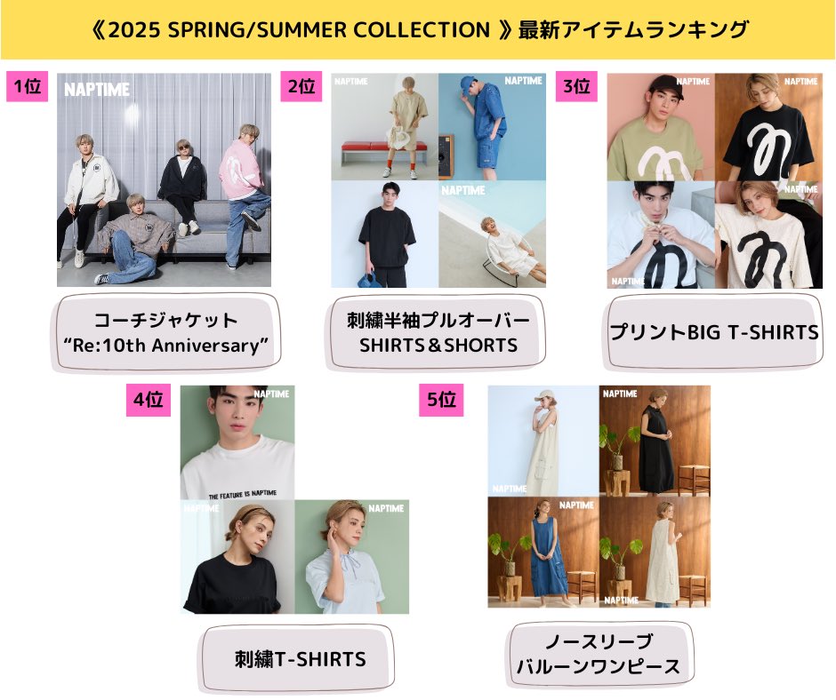 📣お知らせ📣 本日受注受付終了📢‼️ ⁡ 《2025 SPRING/SUMMER