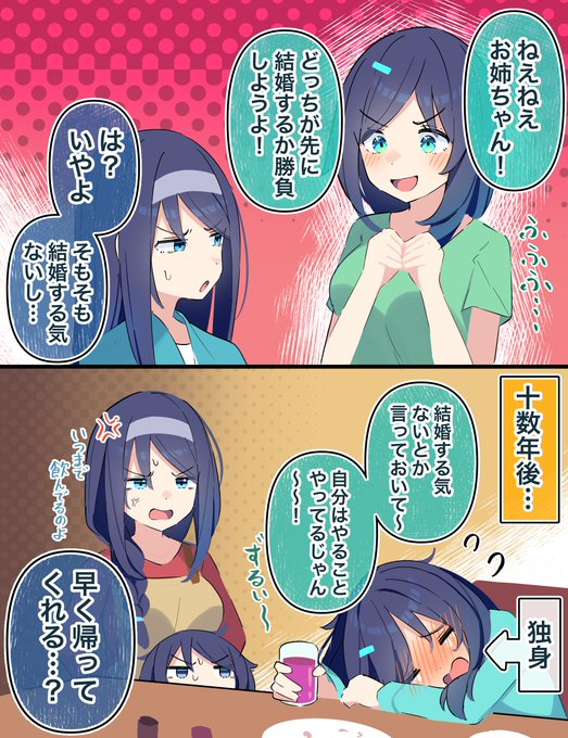 クールな同級生の◯◯年後『氷室家』(2/5) 