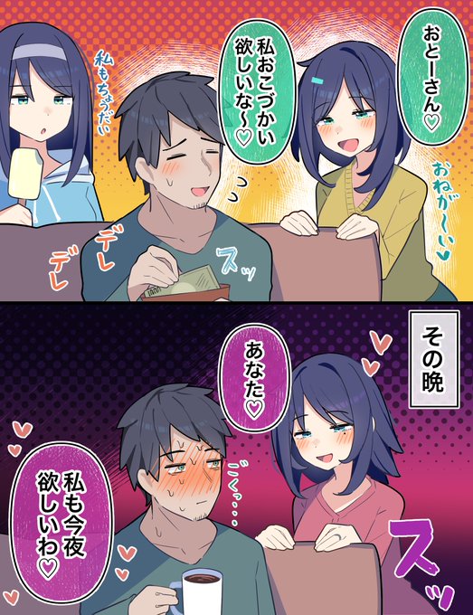 クールな同級生の◯◯年後『氷室家』(3/5) 