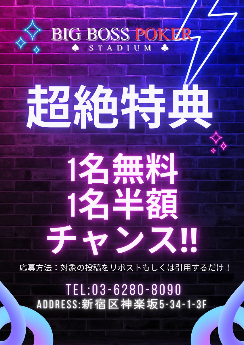 bigboss_japan's tweet photo. 🎁 💰WebCoin500,00coin or SUPER CUP Package🎁

2/2（日）SUPER CUP MAIN TOURNAMENT獲得チャンス！？
総額1億6,000万プライズ！？
さらに、リツイートで抽選1名様無料、1名様半額のご招待チャンス！？
皆さまのご来店お待ちしております🙏
詳細
▶︎ https://t.co/dLMmaUKbVu https://t.co/fZVe5X92St