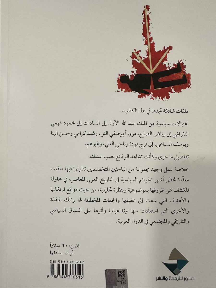 مكتبة الشبكة العربية | فرع إسطنبول tweet media