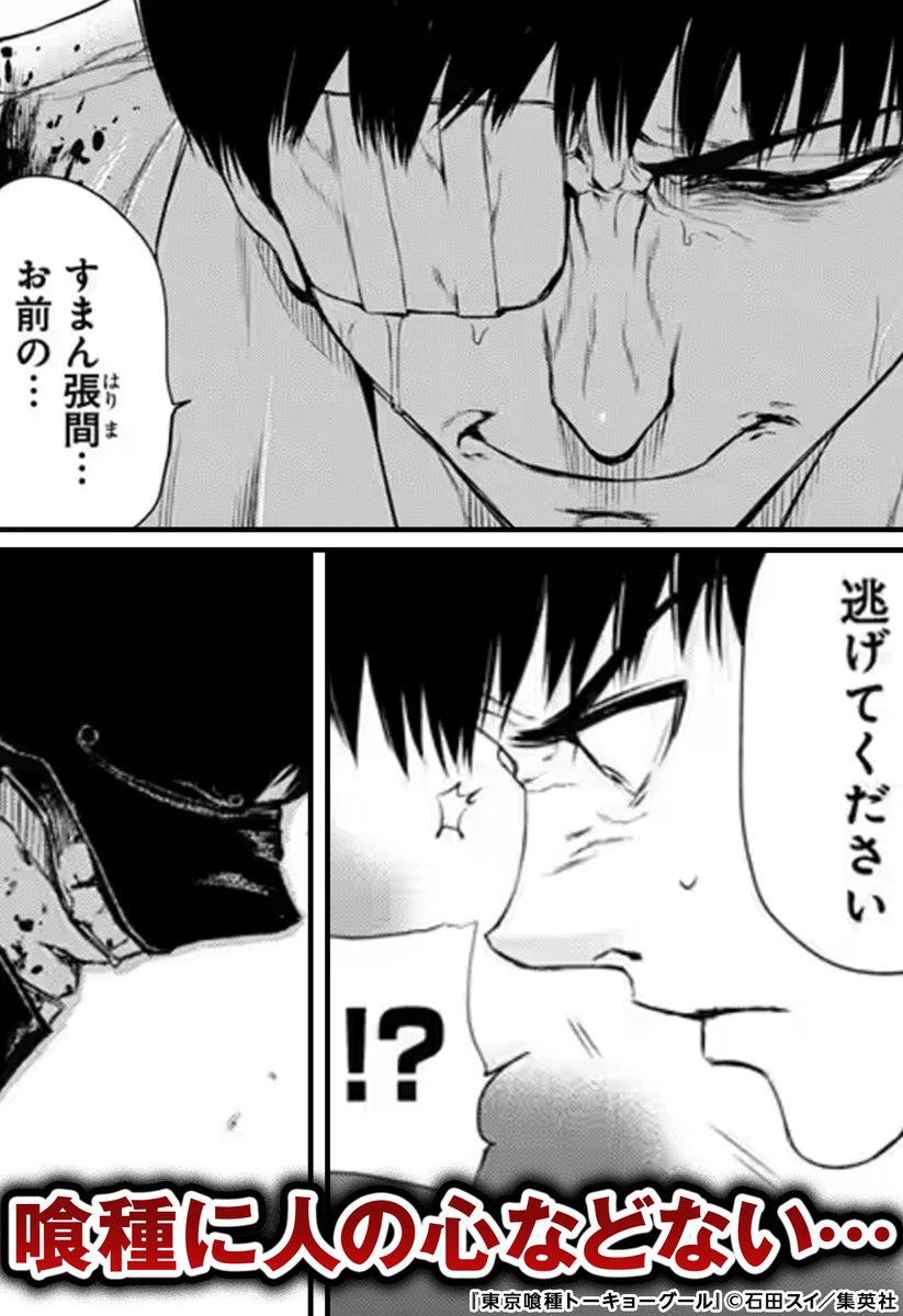 mechacomicPRgr's tweet photo. 「東京喰種 トーキョーグール」（4/4）
↓続きはこちら↓　

https://t.co/p7fN2NHfJY
#PR https://t.co/KU0DN15Nvz