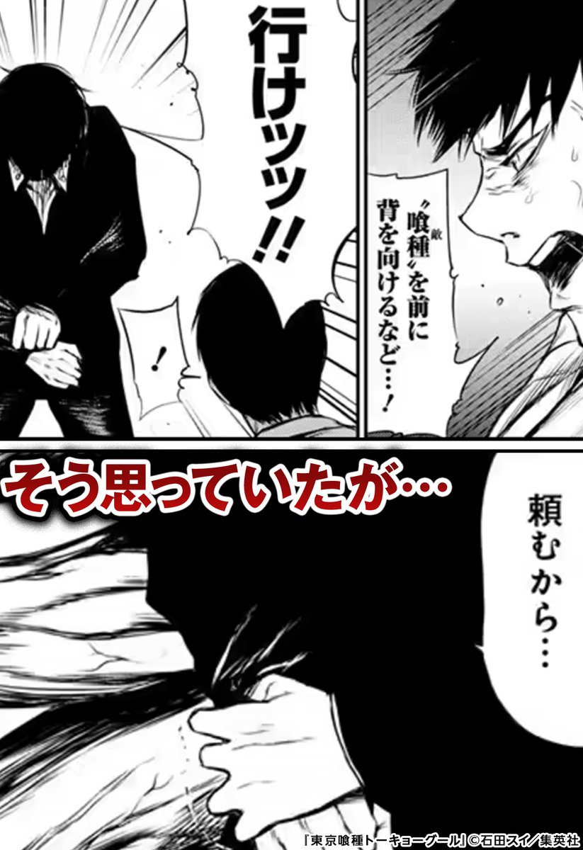 mechacomicPRgr's tweet photo. 「東京喰種 トーキョーグール」（4/4）
↓続きはこちら↓　

https://t.co/4pPqdcaPOg
#PR https://t.co/P8wzZqkoWa