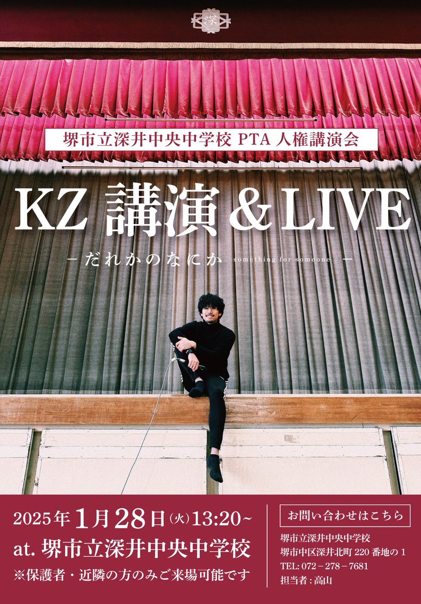 KZ_THR's tweet image. 堺市の深井中央中学校より講演をして欲しいと依頼を受けて、全校生徒のみなさんの前でお話をしてきました。

不登校、引きこもり、自殺未遂などの暗い過去から音楽と出会い、救われた今日までの道のりを話しました。

話すだけではなく、ダンス部のみんなとコラボやソロのライブまで、がっつり。…