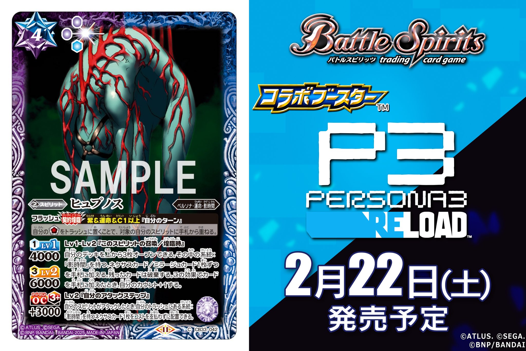 バトルスピリッツ on X: 