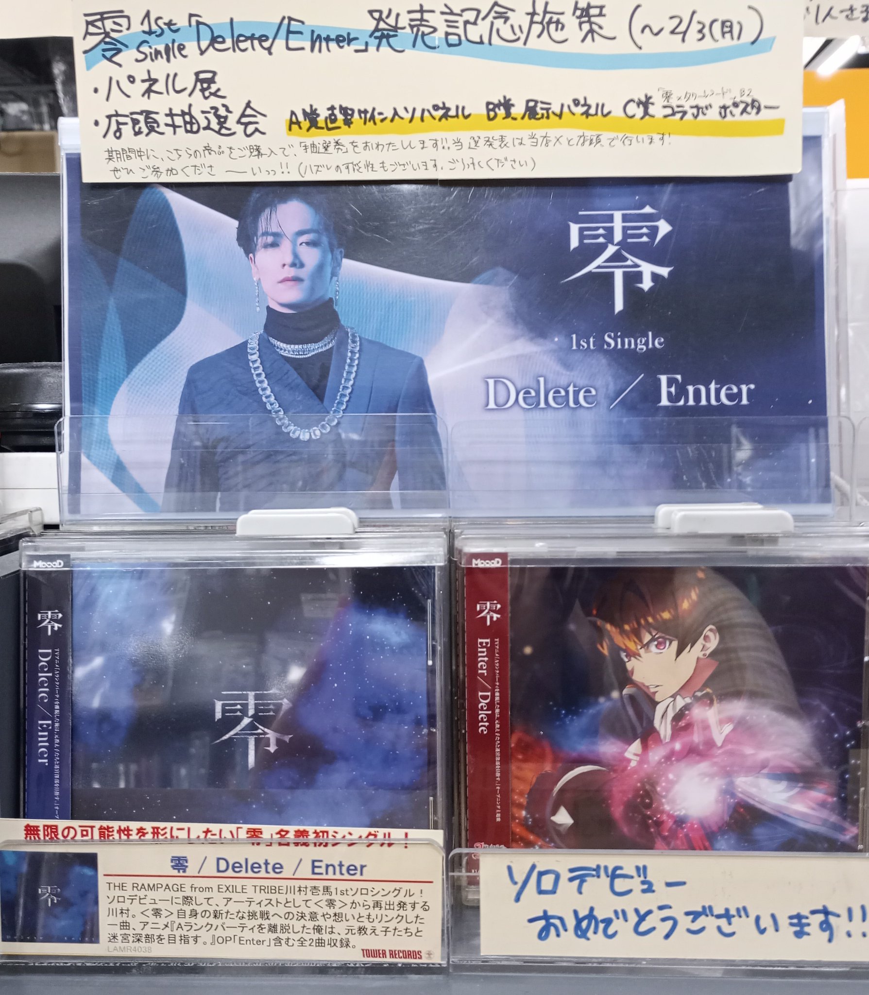タワーレコード広島店 on X: 