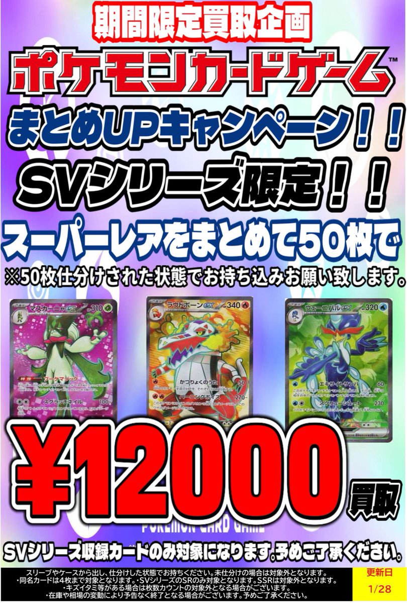 ポケドール まとめ売り【バラ売り️⭕️】 まとめ売り
