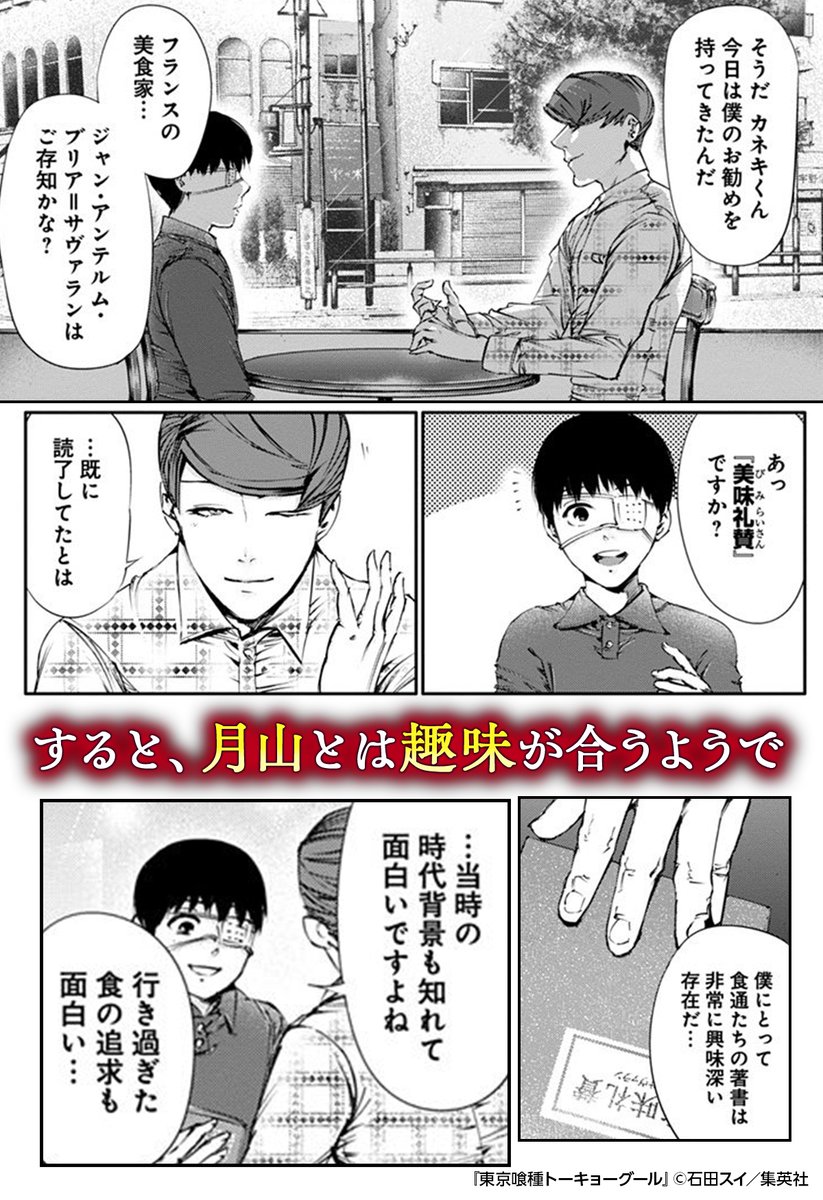 mechacomicPRgr's tweet photo. 「東京喰種 トーキョーグール」（3/5）

https://t.co/IAAWTJcz6x
#PR https://t.co/y2qWs1VFQg