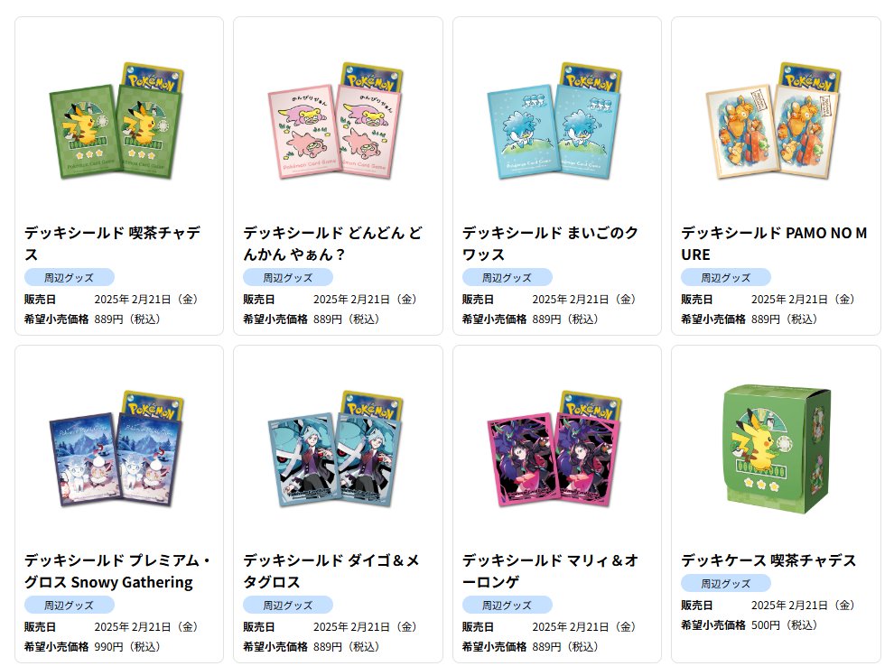 ポケカ速報@予約抽選・最新情報まとめ on X: ポケカ速報@予約抽選・最新情報まとめ on X: