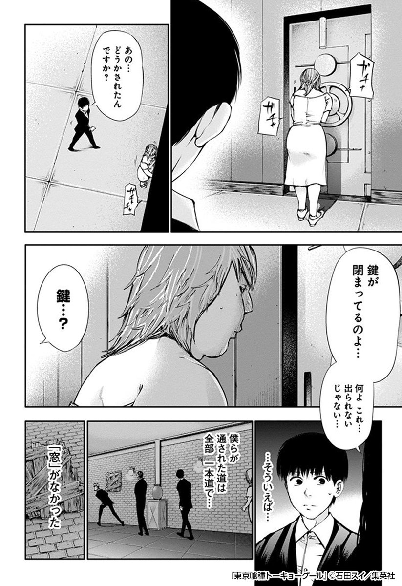 mechacomicPRgr's tweet photo. 「東京喰種 トーキョーグール」（5/5）
↓続きはこちら↓
https://t.co/IAAWTJcz6x　

#PR https://t.co/WnTKNfjuWk