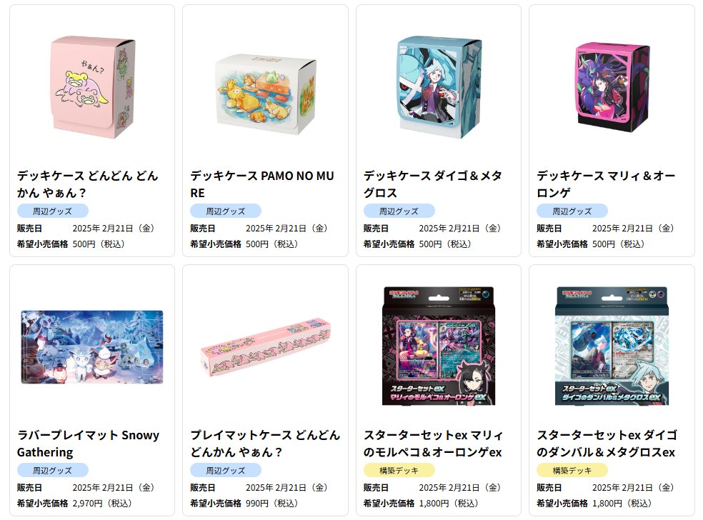 ポケカ速報@予約抽選・最新情報まとめ on X: ポケカ速報@予約抽選・最新情報まとめ on X: