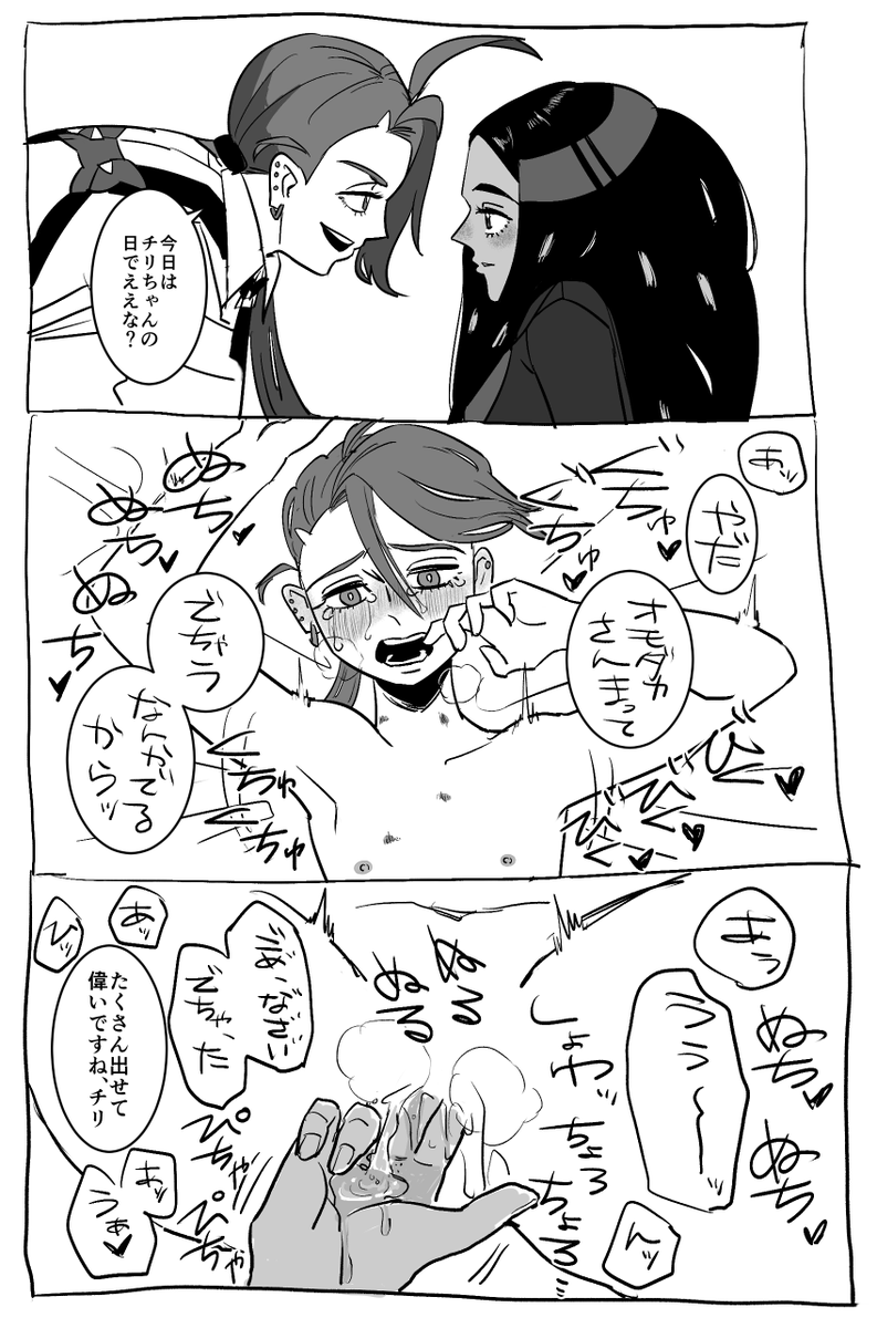 即オチ 