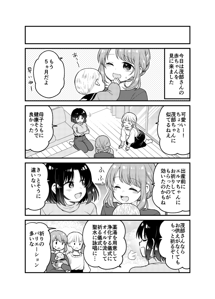 【告知】WEBアクションで「小林さんちのメイドラゴン・エルマのOL日記」の最新話が更新されました!よろしくお願いします!本編・各スピンオフと共によろしくお願いします! 😊
続きはこちらから→https://t.co/oiMNB50MRj 