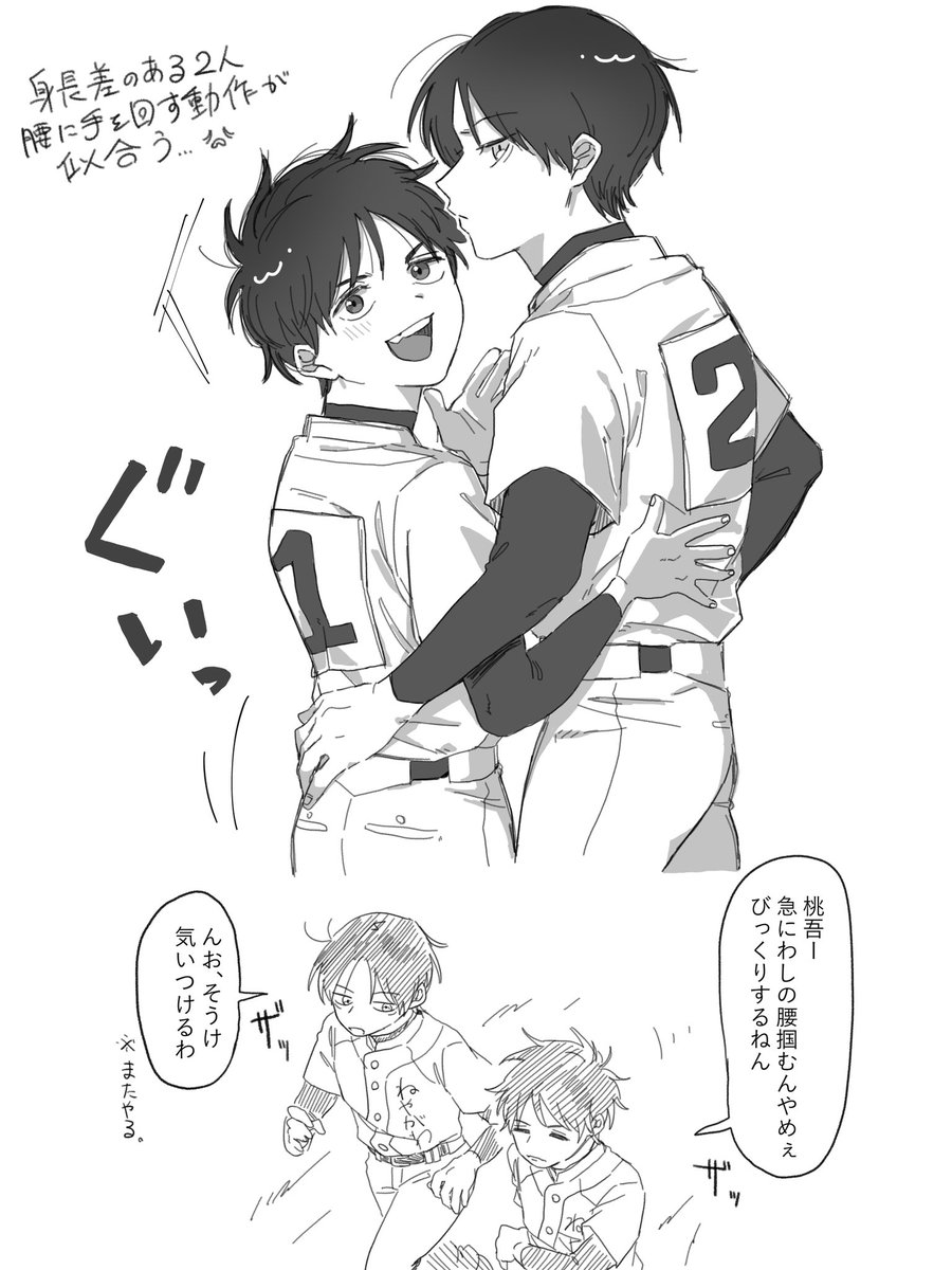 にあうねぇ～