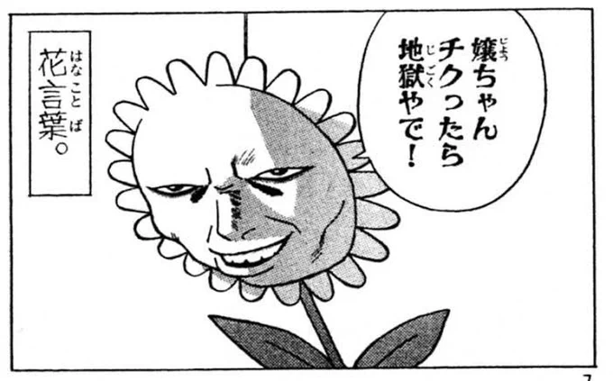 @odendanesensei 生涯いち笑わされたのはながいけん先生だけ!!(チャッピーで) 