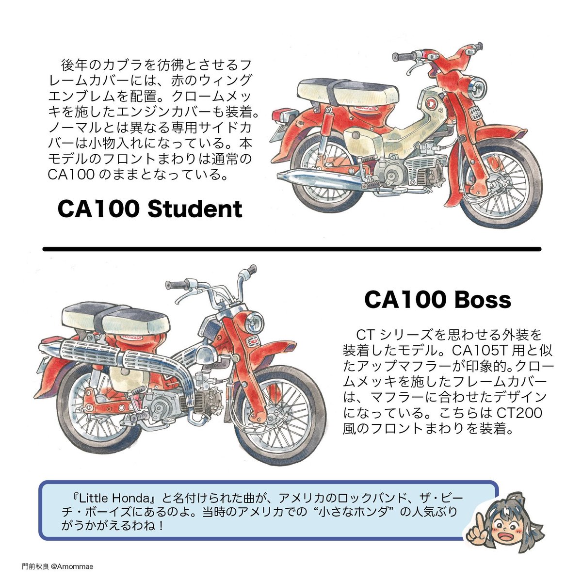 スーパーカブのアメリカ仕様
CA100について解説🇺🇸 